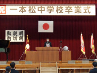 送辞