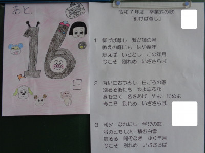 カウントダウン