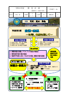 R８_教育計画.pdfの1ページ目のサムネイル