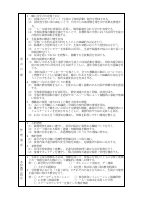 R８_教育計画.pdfの2ページ目のサムネイル
